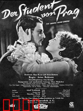 布拉格的大学生：契约与灵魂