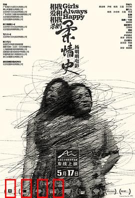 柔情史：母女间的暗战