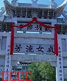牌坊下的女人：封建时代的女性悲歌