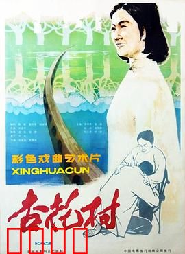 杏花村：酒香情更浓