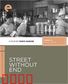 没有尽头的街：命运的死循环