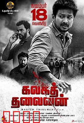 泄密者死：谁是内鬼？