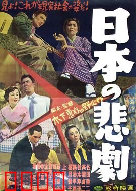 日本的悲剧：家庭裂痕