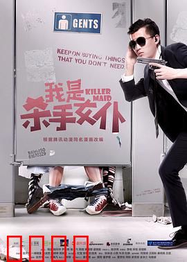 我是杀手女仆：复仇之刃