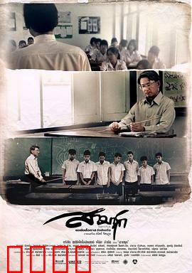 我的老师：改变命运的一课