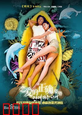 恋爱的正确姿势：幸福秘诀