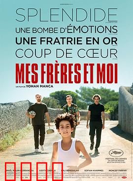 我和我的兄弟们：铁血兄弟情