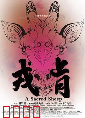 戎肯：草原英雄的觉醒