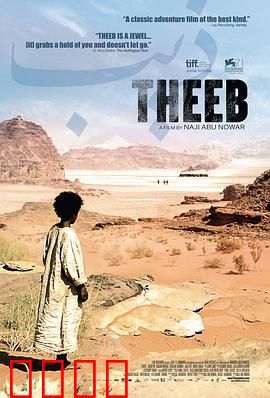 希布：沙漠男孩的救赎