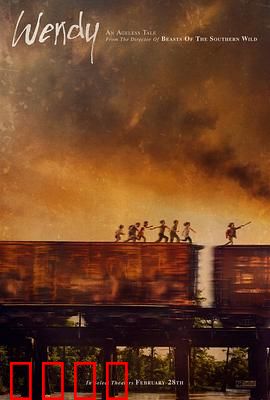 温蒂：黑童话的惊悚