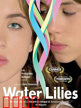 水仙花开：少女的觉醒