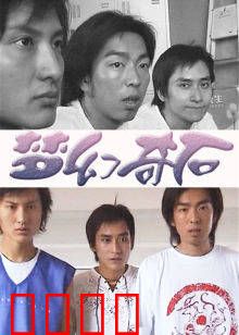 梦幻奇石：奇幻冒险之旅