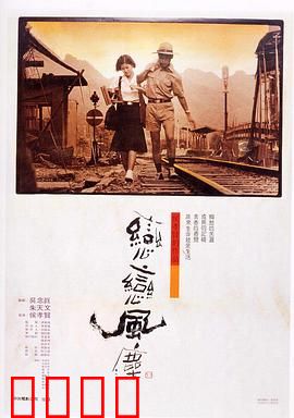 恋恋风尘：青春离乡曲