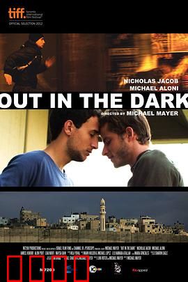 暗之光：跨越鸿沟的爱