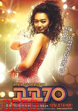 摇滚七十年代：青春不羁