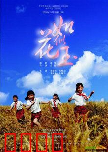 如花似玉：红颜乱世情