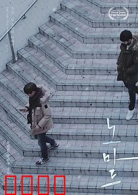 爱要往哪走：跨越时空的守候