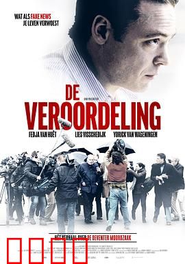 审判2021：正义之辩