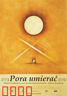 死期将至：绝境重生