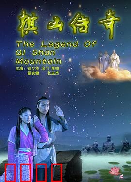 棋山传奇：天才棋手逆袭