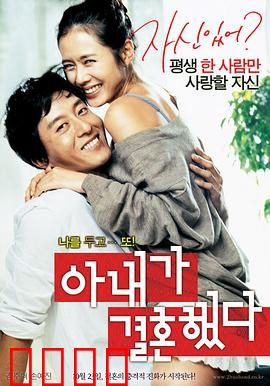 妻子结婚了：一女两夫情迷