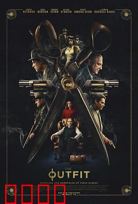 套装：裁缝的致命秘密