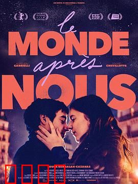 我们之后的世界：末世重生