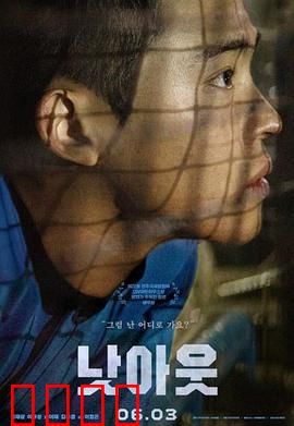 未出局：最后一投逆转人生