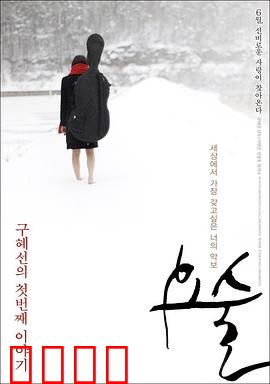 妖术：人性考验