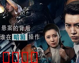 悬案委托行：旧物中的秘密