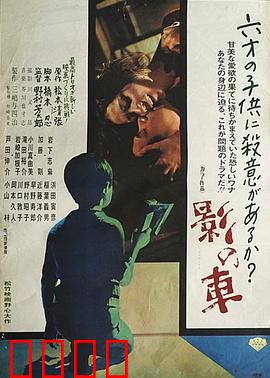 影之车：暗夜幽灵