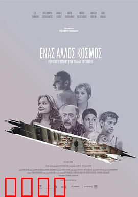 当世界分离：爱与距离