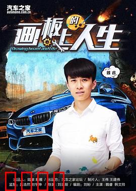 画板上的人生：色彩与灵魂的对话