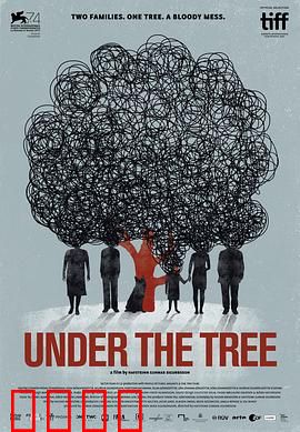 树下惊魂：古树邪灵