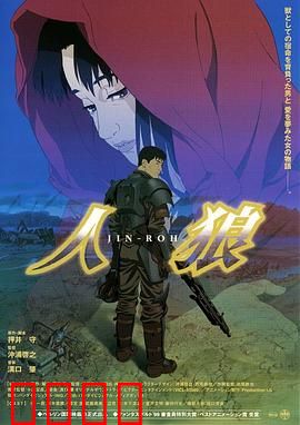 人狼1999：暴力与理想国