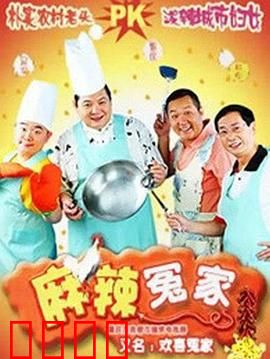 麻辣冤家2：蜜月别闹