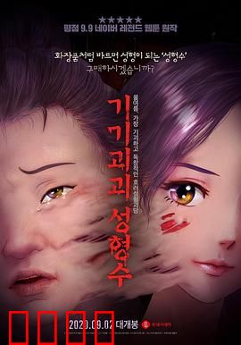 奇奇怪怪：被诅咒的碎片