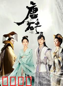 唐砖超甜番外：穿越时空再续前缘