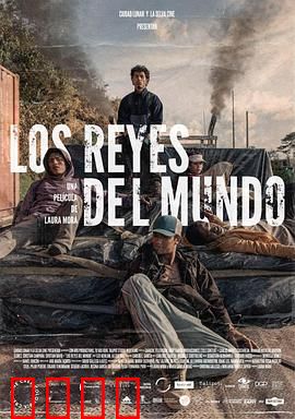 世界之王：权力游戏之谜