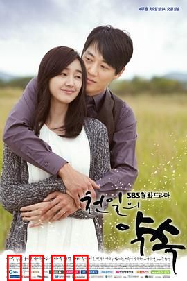 千日的约定：爱的誓言