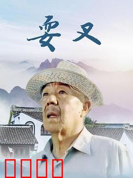 耍叉：一把叉子的逆袭