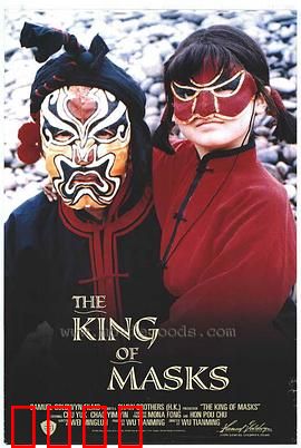 变脸：身份错位之战