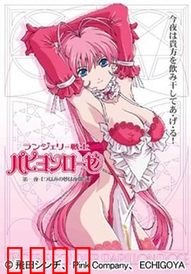 内衣战士蝴蝶玫瑰 New Season：新装觉醒