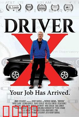 X驾驶员：极速救赎