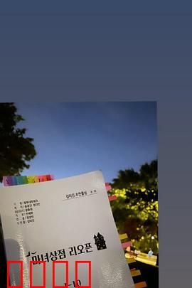 魔女商店再开业：奇幻喜剧回归