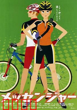 东京快递：致命包裹