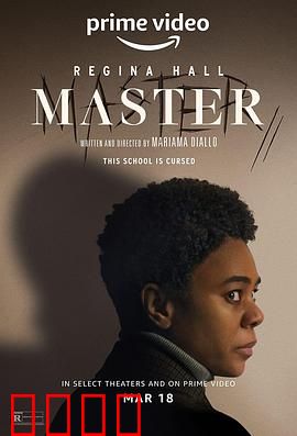 大师2022：灵魂的淬炼