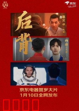 后背2022：背上的诅咒