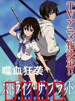 噬血狂袭第一季：古城觉醒