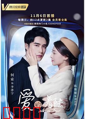 爱的着陆：跨越星空的拥抱